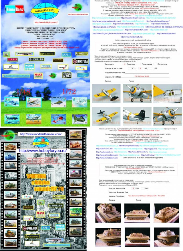 хобби хобби.jpg